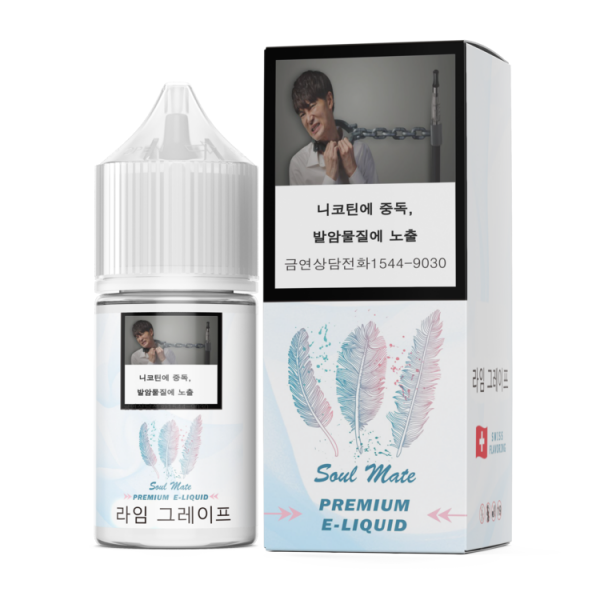 라임 그레이프(솔트 액상,30ml)